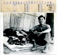 藏品(雲南人民反共志願軍20)的圖片