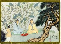 藏品(蔣孝文致祖父母信函（信內附1951年年曆）)的圖片