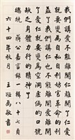 藏品(蔣中正總統嘉言)的圖片