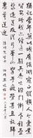 藏品(蔣中正總統嘉言)的圖片