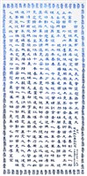 藏品(國民黨第三次全國代表大會獎慰蔣中正同志文)的圖片