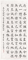 藏品(蔣中正總統嘉言寓理帥氣)的圖片