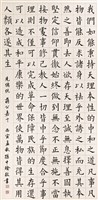 藏品(中庸要旨)的圖片