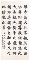 藏品(報國與思親)的圖片