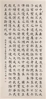 藏品(節錄中山樓中華文化堂紀念文)的圖片