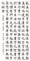 藏品(五十五年對孔孟學會大會致詞)的圖片