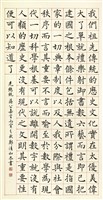 藏品(蔣中正總統思想言論集)的圖片
