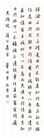 藏品(蔣中正總統嘉言)的圖片