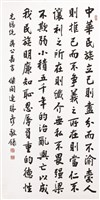 藏品(蔣中正總統嘉言)的圖片