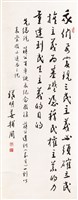 藏品(蔣中正總統嘉言)的圖片