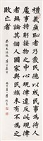 藏品(新生活運動綱要)的圖片