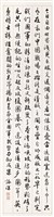 藏品(節錄蔣中正總統54年言論集)的圖片
