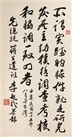 藏品(蔣中正總統嘉言)的圖片