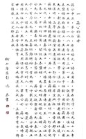 藏品(蔣中正總統的家世)的圖片