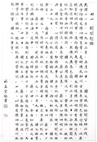 藏品(間關赴難)的圖片