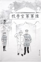藏品(創立黃埔軍校)的圖片
