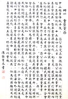 藏品(重整黨務)的圖片