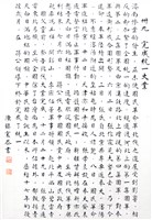 藏品(完成統一大業)的圖片