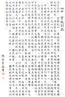 藏品(實施訓政)的圖片