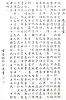 藏品(忍辱負重)的圖片