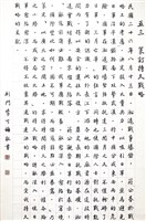 藏品(策訂持久戰略)的圖片