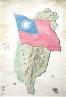 藏品(以台灣為復興基地)的圖片