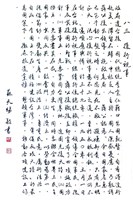 藏品(復行視事)的圖片