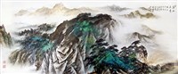 藏品(高山長青)的圖片
