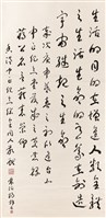 藏品(蔣中正總統嘉言)的圖片
