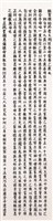 藏品(報國與思親)的圖片