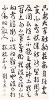 藏品(蔣中正總統嘉言錄書法(莊敬自強處變不驚))的圖片