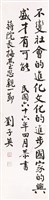 藏品(蔣中正總統嘉言錄書法(梅台思親四)-行書)的圖片