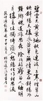 藏品(范仲淹蘇幕遮(碧雲天黃葉地)-行書)的圖片