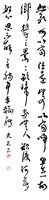 藏品(《樂府詩集‧雜曲歌辭》〈悲歌〉)的圖片