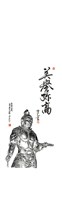 藏品(東大寺國寶廣目天立像)的圖片