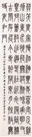 藏品(小篆七律)的圖片