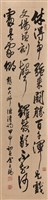 藏品(憨山大師德清詩)的圖片