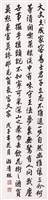 藏品(唐韓愈〈治家格言〉)的圖片