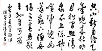 藏品(王維山居秋暝詩)的圖片