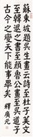 藏品(蘇東坡題吳生畫贊)的圖片