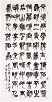藏品(陸放翁七絕二首)的圖片