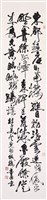 藏品(杜子美登兗州城樓)的圖片