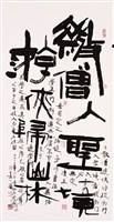 藏品(聯句)的圖片