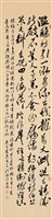 藏品(曾國藩感懷述事詩)的圖片
