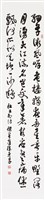 藏品(杜甫旅夜書懷詩)的圖片
