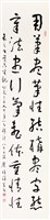 藏品(書道品質觀)的圖片