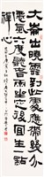 藏品(大崙心境)的圖片