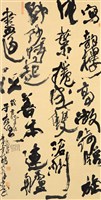 藏品(臨于右任行書)的圖片