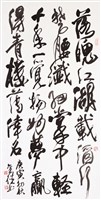 藏品(杜牧遣懷)的圖片