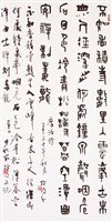 藏品(王摩詰詩)的圖片